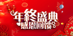 开业宣传单