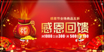 开业宣传单