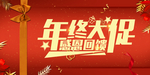 开业宣传单