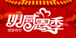 开业宣传单