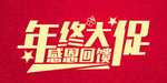 开业宣传单