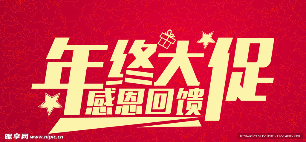开业宣传单