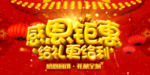 开业宣传单