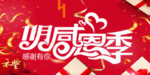 开业宣传单