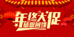 开业宣传单