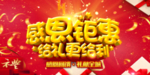 开业宣传单