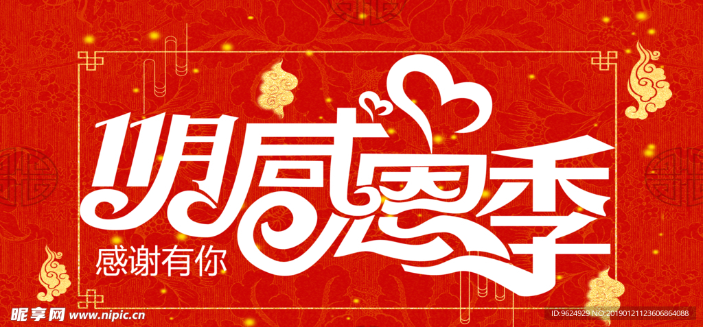 开业宣传单