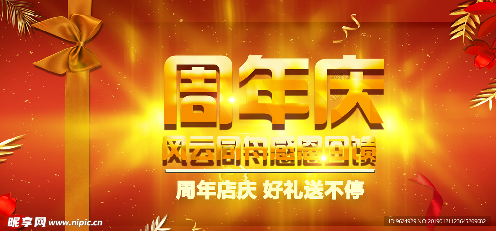 开业宣传单