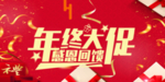 开业宣传单
