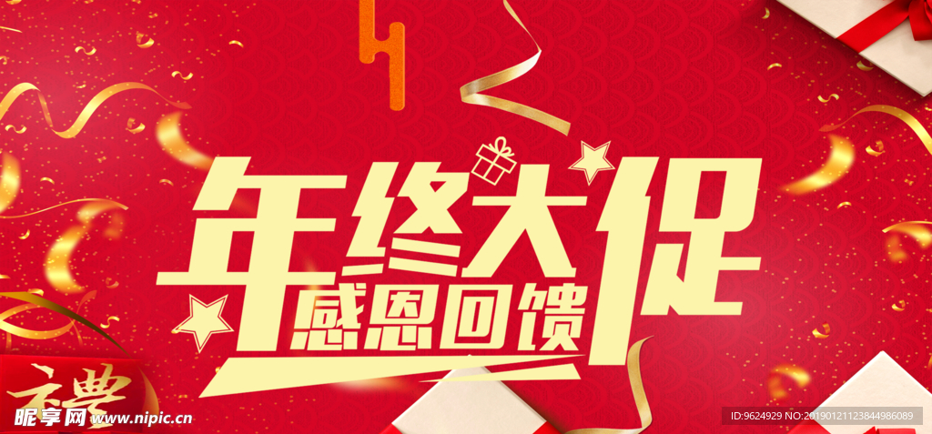 开业宣传单
