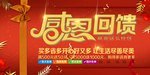 开业宣传单