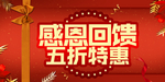 开业宣传单