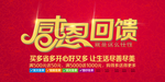 开业宣传单
