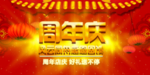 开业宣传单