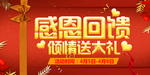 开业宣传单