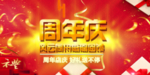 开业宣传单