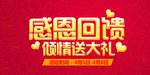 开业宣传单