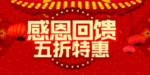 开业宣传单