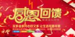 开业宣传单