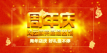 开业宣传单