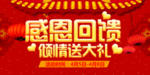 开业宣传单