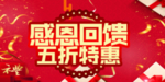 开业宣传单