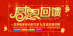 开业宣传单