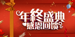 开业宣传单