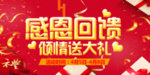 开业宣传单
