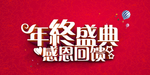 开业宣传单