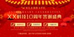 开业宣传单