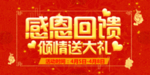 开业宣传单