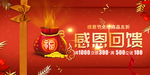 开业宣传单