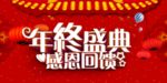 开业宣传单