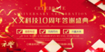 开业宣传单