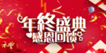 开业宣传单