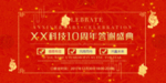 开业宣传单