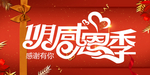 开业宣传单