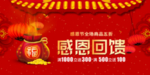 开业宣传单