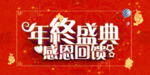 开业宣传单