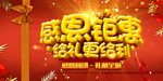 开业宣传单