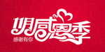 开业宣传单