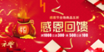 开业宣传单