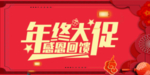 开业宣传单