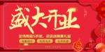 开业宣传单
