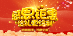 开业宣传单