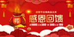 开业宣传单