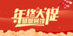 开业宣传单