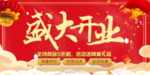 开业宣传单