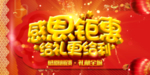 开业宣传单